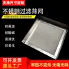 Malla de Filtro para Acuario de 3 cm de Alto, 300 Mallas, Colador de Acero Inoxidable, Colador Rectangular para Desechos de Peces, Estanque de Peces, Pantalla de Filtro Ultra Fina