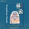 Jiangsu Wuxi Yuantouzhu Madeira Metal Cultural Criativo Magnético Souvenirs Turísticos Marco Arquitetura Cidade Adesivos de Geladeira