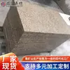 Venta Directa del Fabricante de Piedra de Cáñamo Dorado, Granito Natural Amarillo Claro con Superficie de Guijarros para Instalación de Colgado en Seco en Paredes Exteriores, Suministro a Granel
