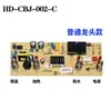 Placa de Circuito para Máquina de Té, Placa de Control Simate, Placa de Alimentación de 3 Teclas, Placa de Circuito de 4 Teclas, Placa Base Integrada de 5 Teclas, Universal