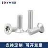 Tornillos Torx de Cabeza Plana de Acero Inoxidable 304 con Pasador, Tornillos Torx de Cabeza Avellanada Antirrobo en Stock M2M3-M10