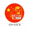 Pegatina de Coche Bandera Roja de Cinco Estrellas de China Decoración Patriótica Cubierta de Carrocería Rasguño Coche Creativo Pegatina para Tanque de Combustible Pegatina para Coche Eléctrico