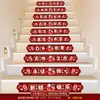 Pegatinas para Escalones de Boda Decoración de Habitación de Boda Casa de Hombres Casa Villa Casa Nueva Pegatinas para Pasamanos y Escalones Pegatinas de Palabras Felices de Boda