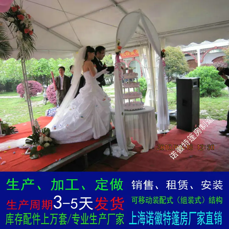 篷房婚礼.jpg