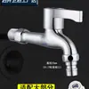 Grifo de Apertura Rápida Bojing Completamente de Cobre Lavabo para Fregona Montado en Pared 204 Grifo Extendido Extra Largo Lavadora