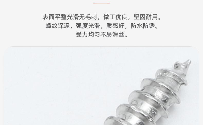304不锈钢十字大圆头自攻螺丝_03_05.jpg