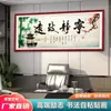 Pegatinas de Pared para Sala de Estar Oficina Autoadhesivas Fondo de Pared de Sofá Sin Marco Caligrafía y Pintura Paisaje Inspirador Escenario Mural Decorativo Moderno
