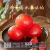 Recheio de Frutas 250g Recheio de Mooncake, Recheio de Polpa de Frutas, Recheio de Melão de Inverno, Recheio de Bolo da Esposa, Recheio de Massa com Gema de Ovo, Recheio de Pele de Neve Estilo Cantonês