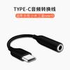 Aplicável ao cabo adaptador de fone de ouvido Samsung note10 + s20 tipo-c para 3,5 mm de decodificação digital DAC cabo de áudio