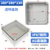 Caja de Conexiones Transparente AG para Exteriores Caja de Botones de Interruptor de Plástico Caja Eléctrica Sellada IP67 Caja de Terminales
