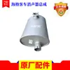 Adecuado para el Ensamblaje de Silenciador de Tubo de Escape para Autobús Suzhou Jinlong Higer, Color Plateado, Otros Accesorios Originales de Fábrica