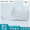 Gorra de Béisbol Antiestática Sombrero para el Sol con Protección Visera Dura Logo Impreso Sin Polvo Trabajo Duro Visera Grande Sombrero de Trabajo Grande Visera Grande