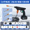Pistola de Água de Lavagem de Carros de Alta Pressão Sem Fio, Máquina de Lavar Carros Portátil Doméstica com Bateria de Lítio, Ferramenta de Limpeza Portátil de Alta Potência