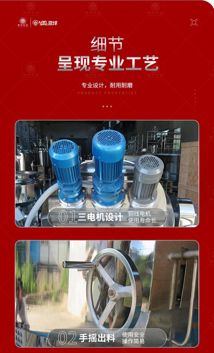 南洋搅拌桶夹层分散桶电加热250L_10.jpg