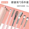 Conjunto de Colheres Espirais de Aço Inoxidável para Limpeza de Ouvido Estojo de Couro Doméstico para Limpeza de Ouvido Conjunto de 6 Peças Conjunto de Colheres para Limpeza de Ouvido Ferramenta para Remover Cera do Ouvido