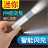 Mini linterna pequeña recargable por USB, de aleación de aluminio resistente, regalo, pequeña, portátil, linterna LED de 5 W de luz fuerte