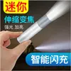 Linterna LED Pequeña Recargable Mini USB Luz Fuerte Aleación de Aluminio Regalo 5W Luz Fuerte Portátil