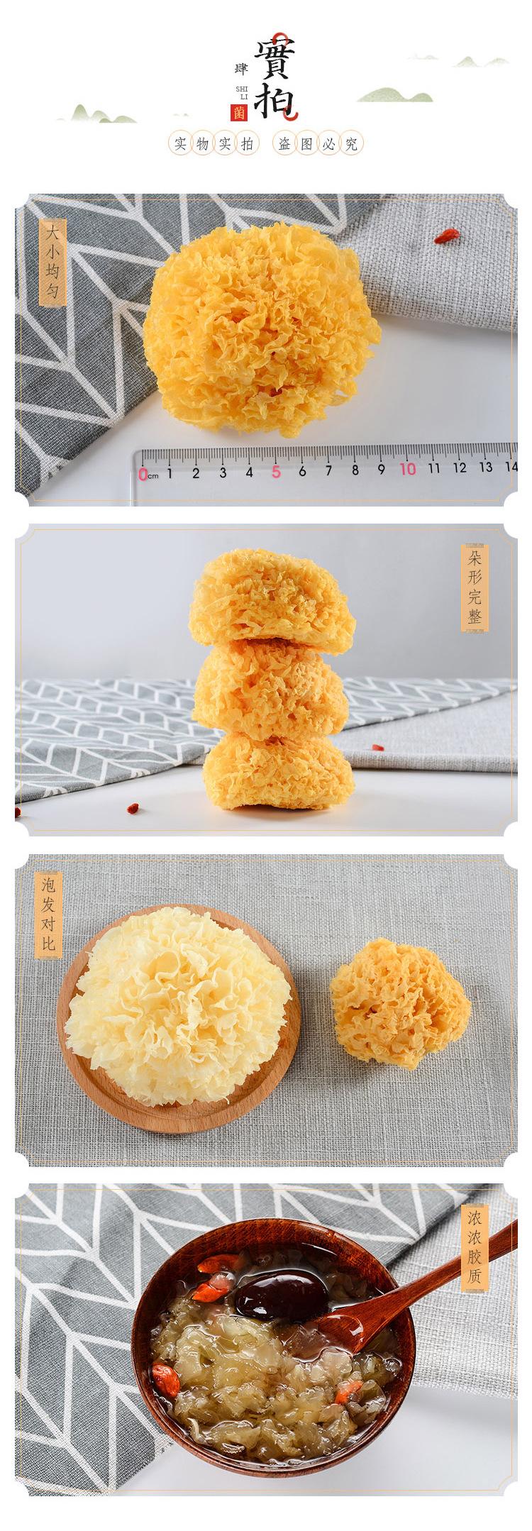 荣祥商贸食用菌定稿_05