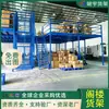 Edificio de Fábrica Global Mezanine de Doble Capa Almacén Taller de Estructura de Acero Pesado Plataforma Habitación de Almacenamiento Mezanine Estantería Integrada
