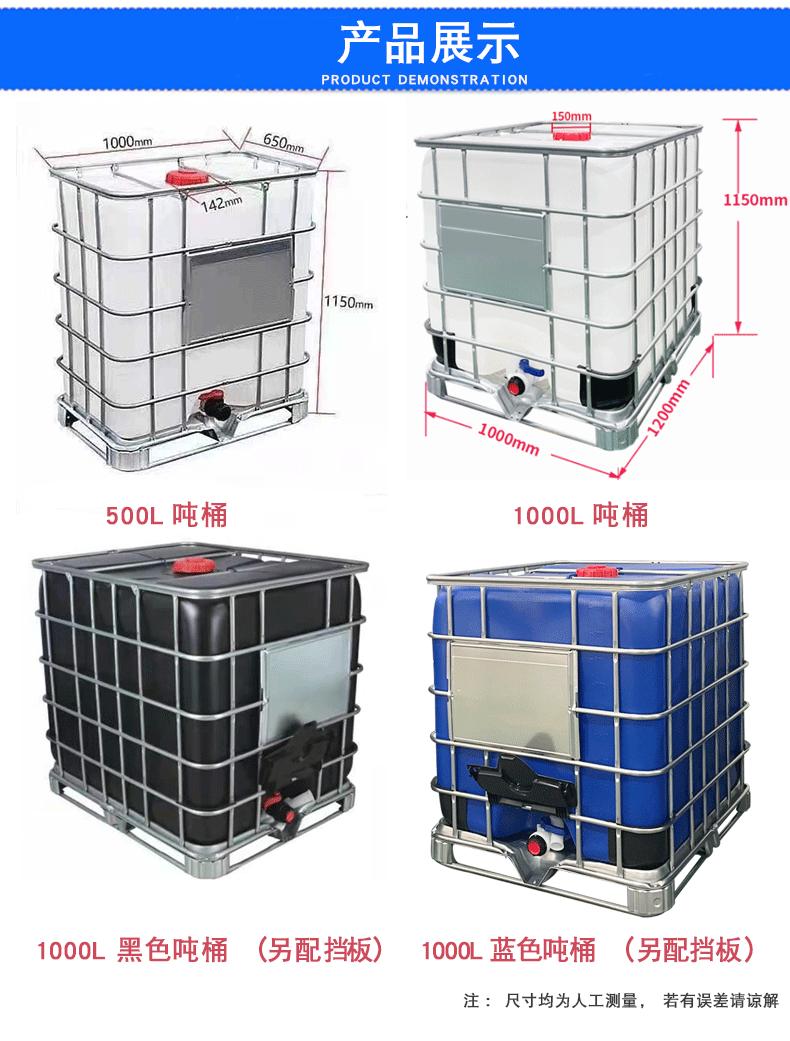 吨桶详情页1_03.gif
