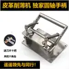 Máquina para adelgazar cuero para piel de vaca, adelgazamiento para cinturones, adelgazamiento de cuero suave y duro, adecuada para cuero curtido vegetal y curtido al cromo, acero inoxidable