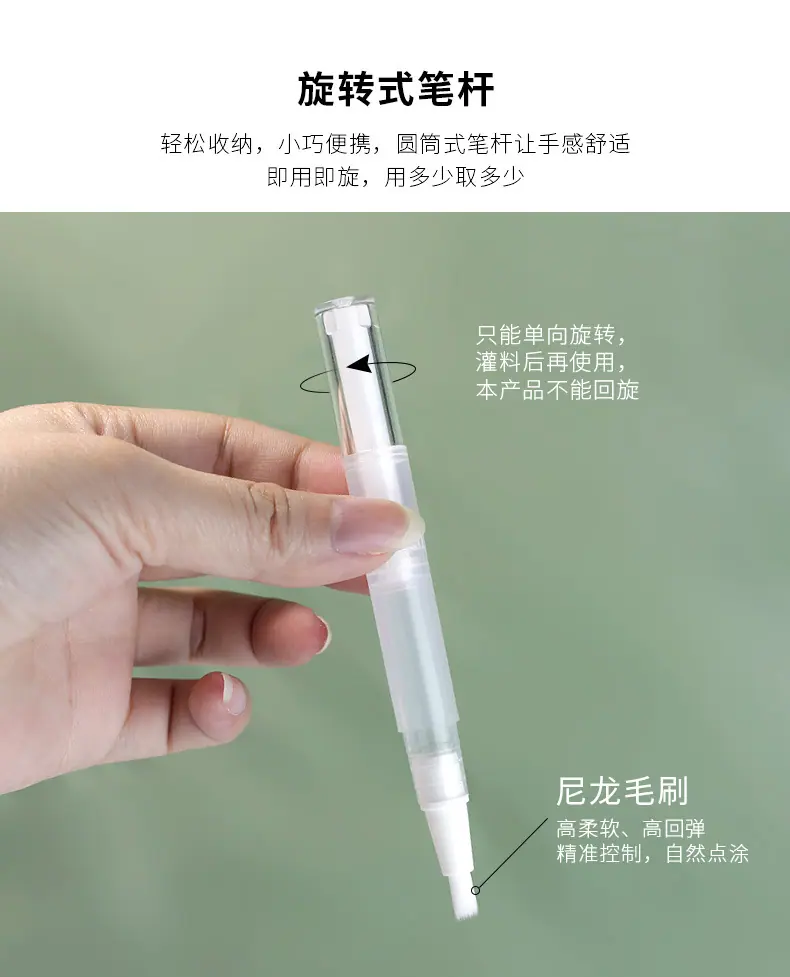 指缘油分装瓶