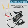 Dispositivo de experimento de eletrólise da água J26001 Demonstrador de eletrólise da água de Hoffman laboratório eletrólise da água para produzir hidrogênio e oxigênio