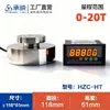 Sensor de pesaje de presión para medición de fuerza de prensa hidráulica de cilindro con medidor de pantalla digital 0kg soporta 500KG5T