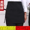 Delantal Corto de Media Falda para Personal de Servicio, Uniforme de Media Falda para Mujer para Cafeterías y Restaurantes Occidentales, Delantal Negro de Algodón con Abertura