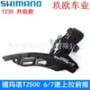 Desviador Delantero para Bicicleta de Montaña Shimano Tz500/Tz30/Tx800 Arriba/Abajo Desviador Delantero