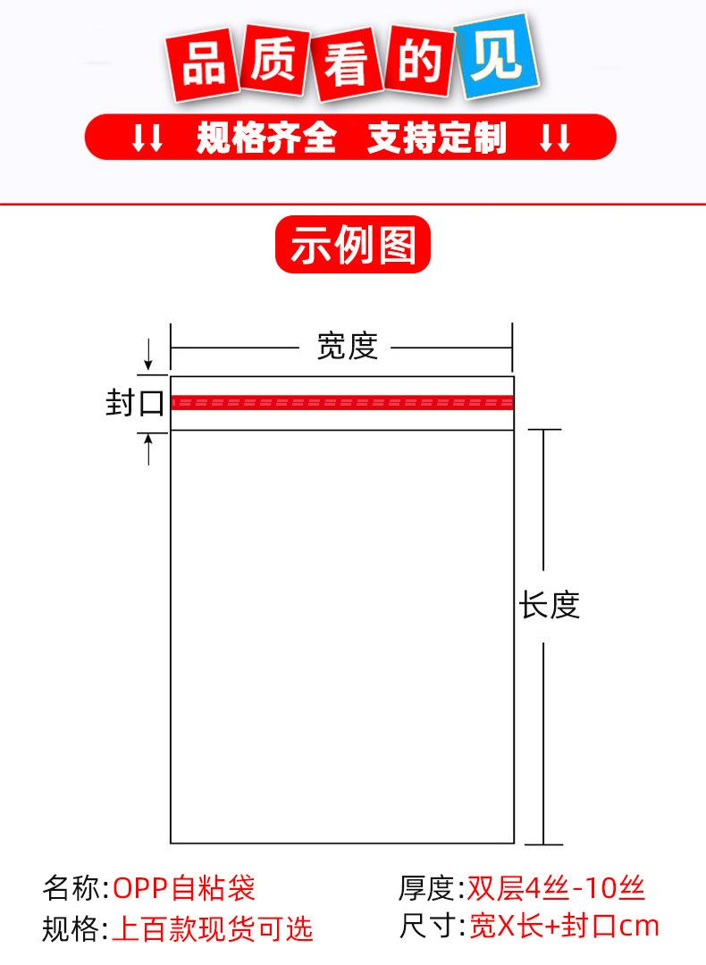 opp自粘袋