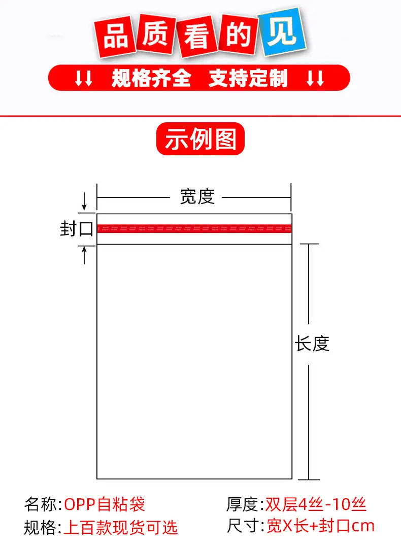 opp自粘袋26cm
