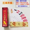 Hunan tarjeta larga esmerilada tarjeta de veinte caracteres tamaño de patrón grande correr ampliado tela de plástico setenta consultar servicio al cliente