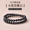 Pulseras de Obsidiana Natural para Mujeres y Hombres, Cuentas de Obsidiana Negra Dorada Pura, Círculos Dobles y Múltiples Círculos para el Año de Nacimiento