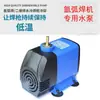 Máquina de soldadura por arco de argón bomba de refrigeración circulante WP-18 antorcha de soldadura refrigeración por agua bomba de agua pequeña tanque de agua bomba de agua para antorcha de soldadura por arco de argón