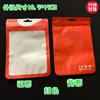 Bolsa de hueso yin y yang de película nacarada bolsa de plástico translúcida bolsa de embalaje para cable de audífonos bolsa nacarada bolsa de embalaje para cable de datos