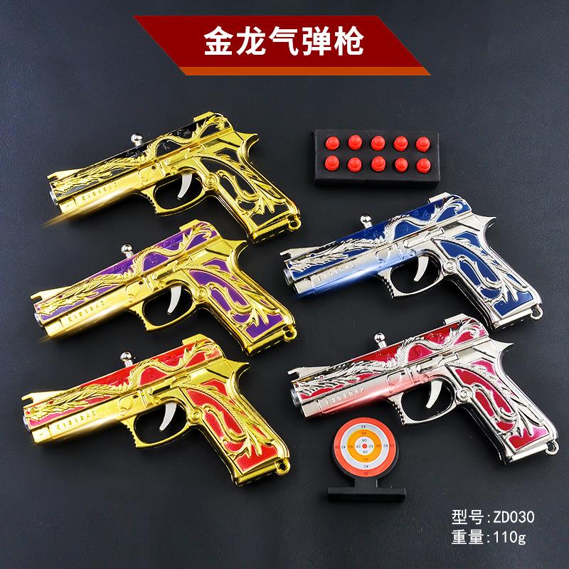 金龙气弹枪主图1.jpg