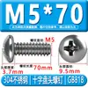Tornillos de Acero Inoxidable 304 con Cabeza Redonda Ranura de Cruz Gb818 Tornillos para Máquina de Cabeza Semi-Redonda M3M4M5M6M8 Tornillos de Cabeza Redonda Ranurada