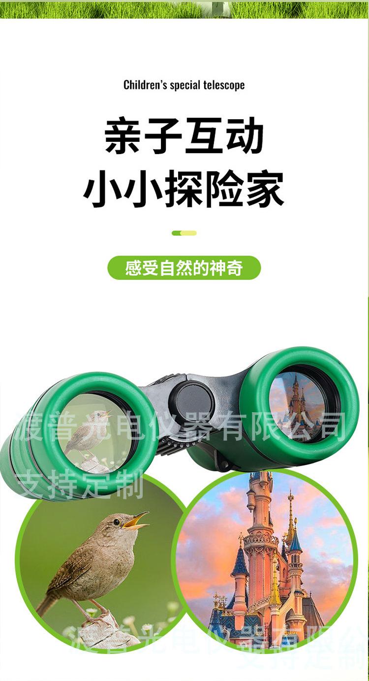 4x30儿童望远镜_02水印.jpg