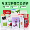 Bolsas Personalizadas para Empaque de Alimentos, Bolsas Stand-Up con Sellado de Ocho Lados para Frutos Secos, Bolsas Personalizadas de Plástico Compuesto al Vacío con Cierre Zip para Frutos Secos