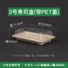 Caja para llevar de Sushi, Caja de Embalaje Biodegradable Comercial Rectangular Estilo Japonés Bandeja para Sashimi Fresco, Vajilla Biodegradable