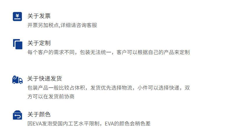 eva成型