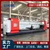 Torno CNC Grande Ck61130, Torno CNC Horizontal de Agujero Grande, Torno CNC para Mecanizado de Husillo Largo Ck61130