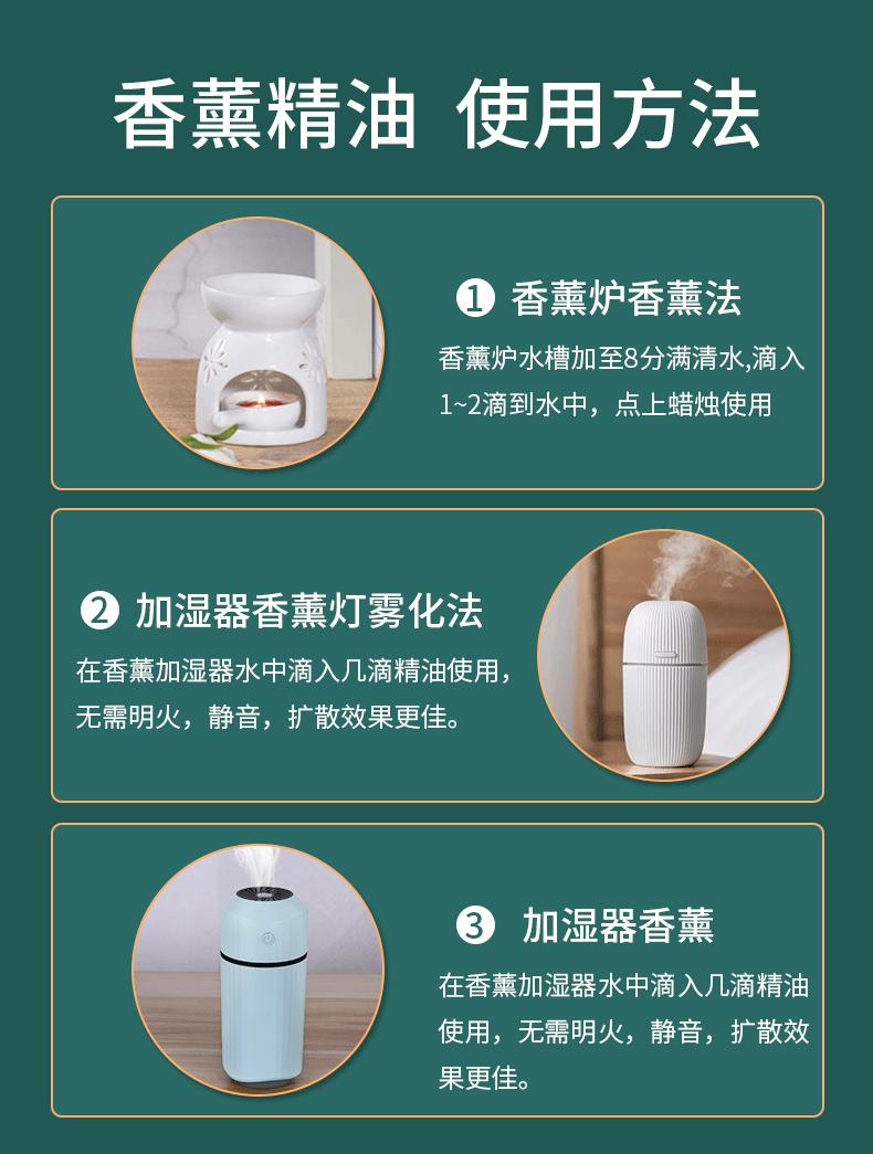 500ML酒店香薰机扩香机专用精油补充液_11.gif
