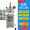 Máquina Seladora Automática para Limpador Facial com Mangueira Máquina Seladora de Garrafa Plástica de Pequeno Diâmetro Máquina Seladora a Quente por Pressão para Creme Dental com Folha de Alumínio