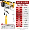Polipasto Eléctrico Mini 220V con Cable de Acero, Grúa Pequeña, Cabrestante, Dispositivo de Elevación y Descenso, Modelo Inalámbrico, Elevador de Carga