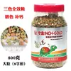 Alimento para tortuga de oro pulgada Hierba alimenticia para tortuga de oro pulgada Alimento para tortuga de tierra Alimento general para tortuga brasileña Alimento para tortuga suplemento de calcio camarones secos alimento para tortuga