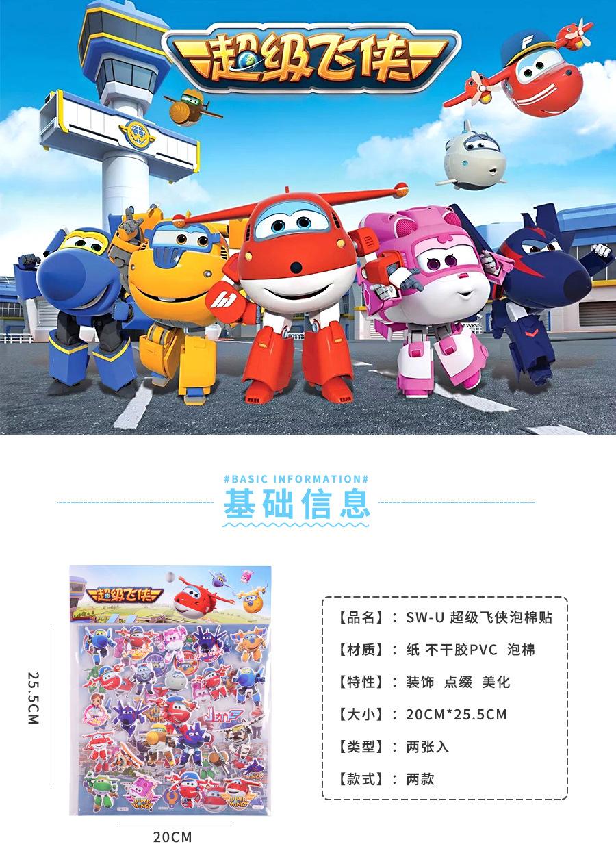 飞侠_01