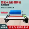 Máquina laminadora de etiquetas de cristal, máquina laminadora de fotos con alimentación automática de papel B-film, laminadora pequeña en caliente y frío, totalmente automática