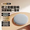Altavoz de Almohada Gadget para Dormir 2026 Nuevo Modelo Altavoz de Almohada Bluetooth con Buena Calidad de Sonido para Ruido Blanco y Audiolibros